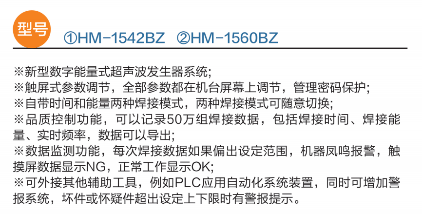 大功率特點.png