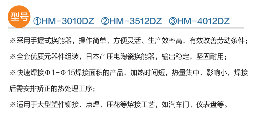 點(diǎn)焊機(jī)特點(diǎn)1.png